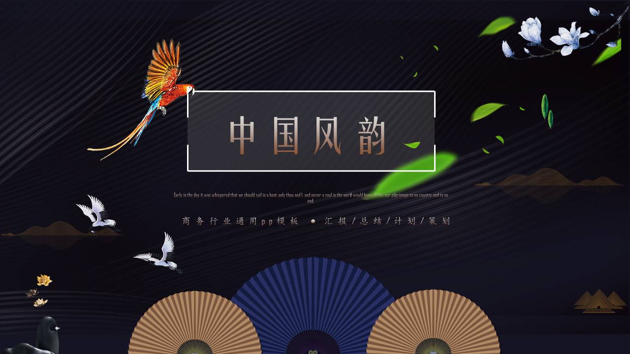 中国风 (80).pptx